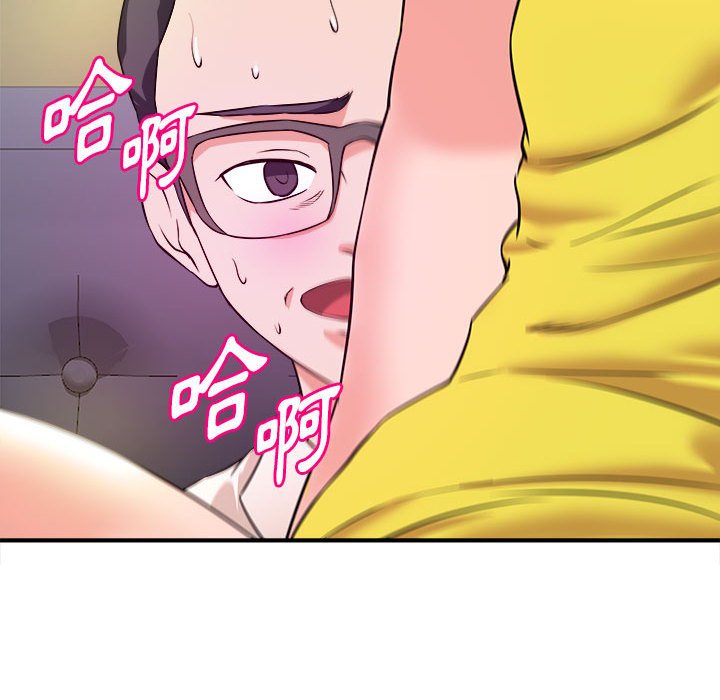 《女大生录影中》漫画 第14章