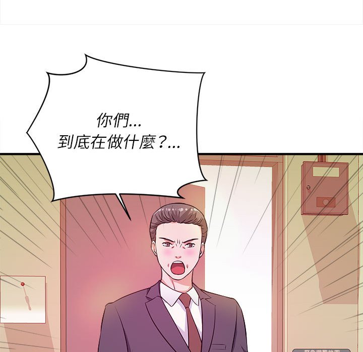 《女大生录影中》漫画 第14章