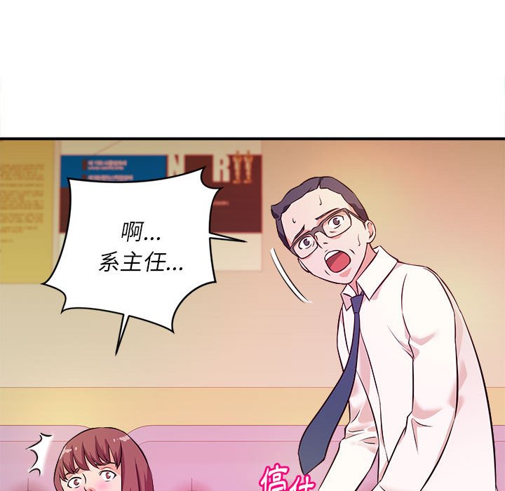 《女大生录影中》漫画 第14章