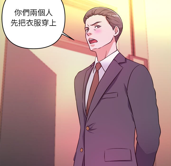 《女大生录影中》漫画 第14章