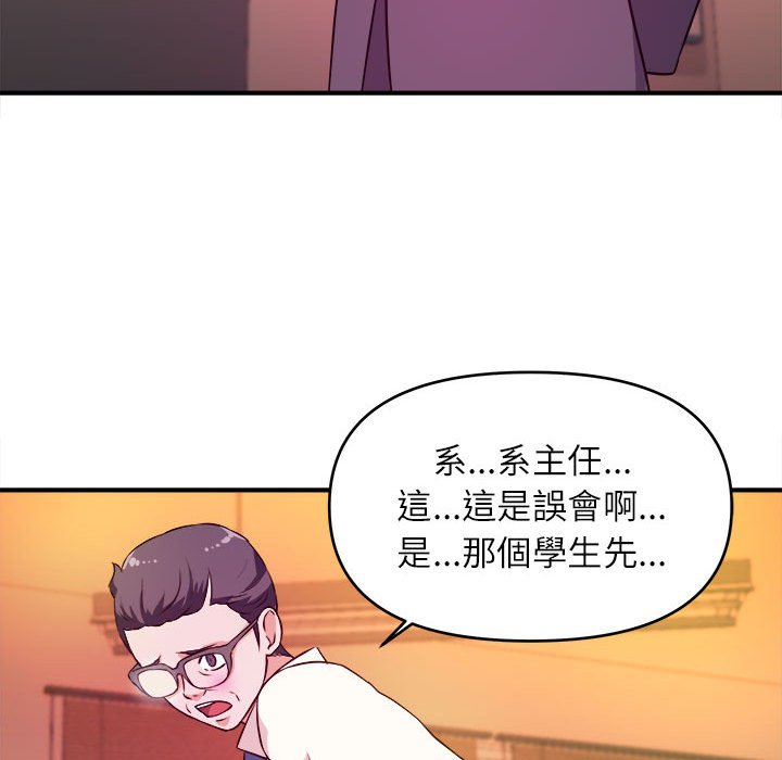 《女大生录影中》漫画 第14章