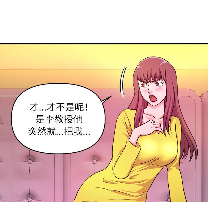 《女大生录影中》漫画 第14章