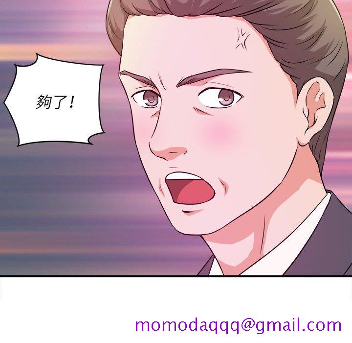 《女大生录影中》漫画 第14章