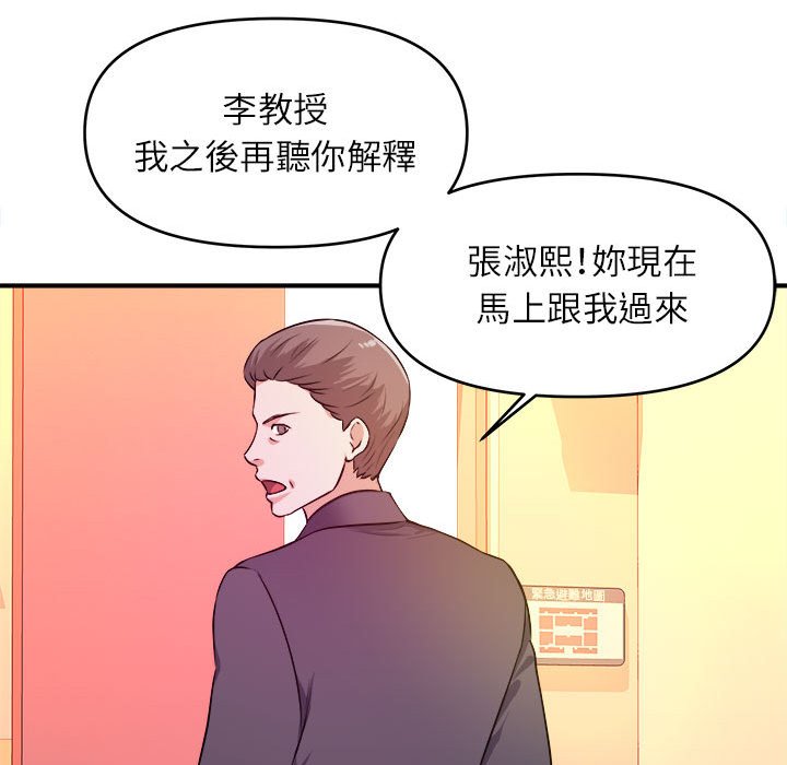 《女大生录影中》漫画 第14章
