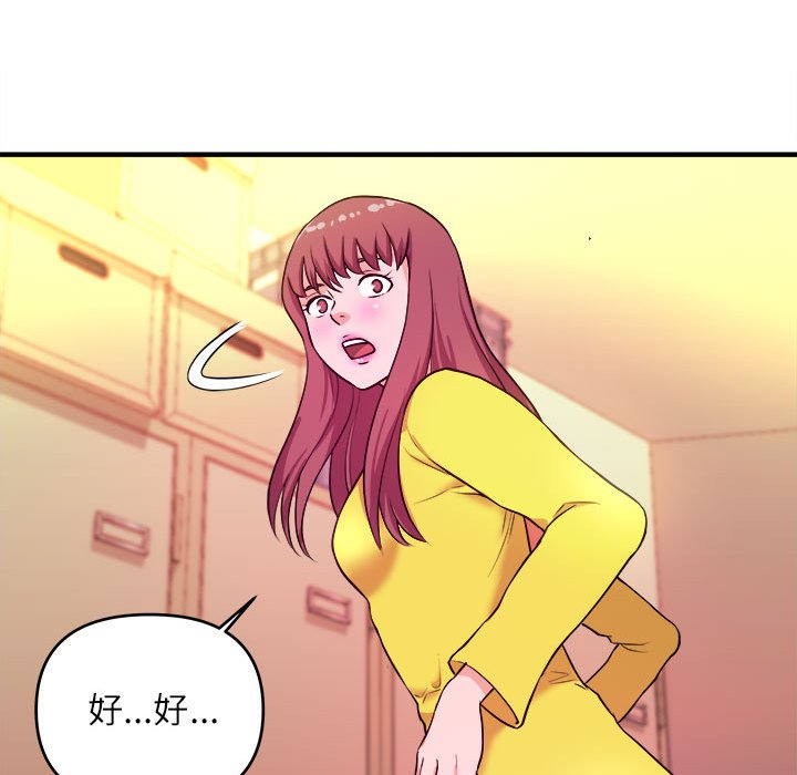 《女大生录影中》漫画 第14章