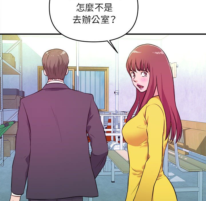 《女大生录影中》漫画 第14章
