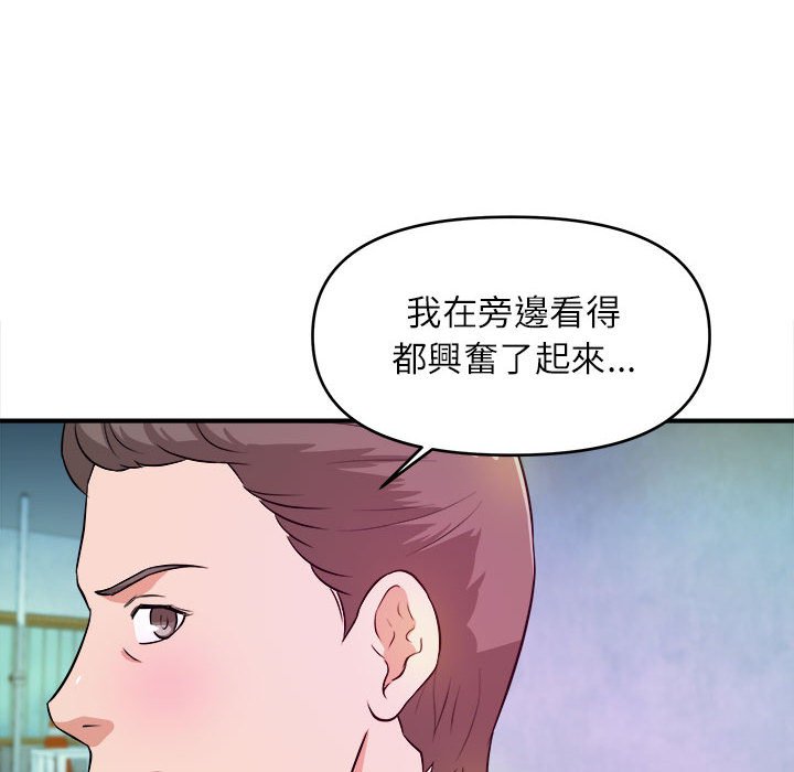 《女大生录影中》漫画 第14章