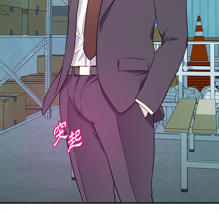 《女大生录影中》漫画 第14章