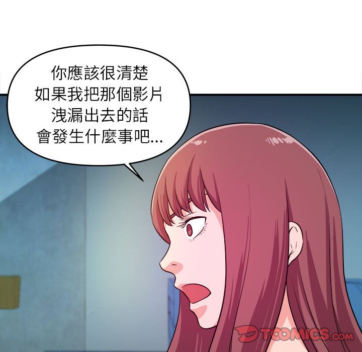 《女大生录影中》漫画 第14章
