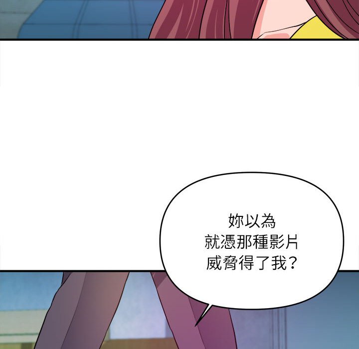 《女大生录影中》漫画 第14章