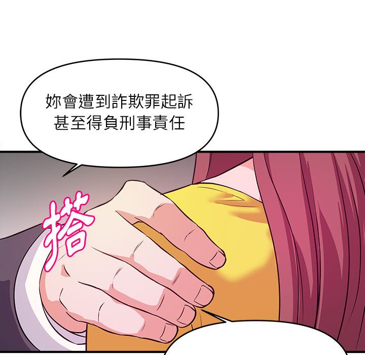 《女大生录影中》漫画 第14章