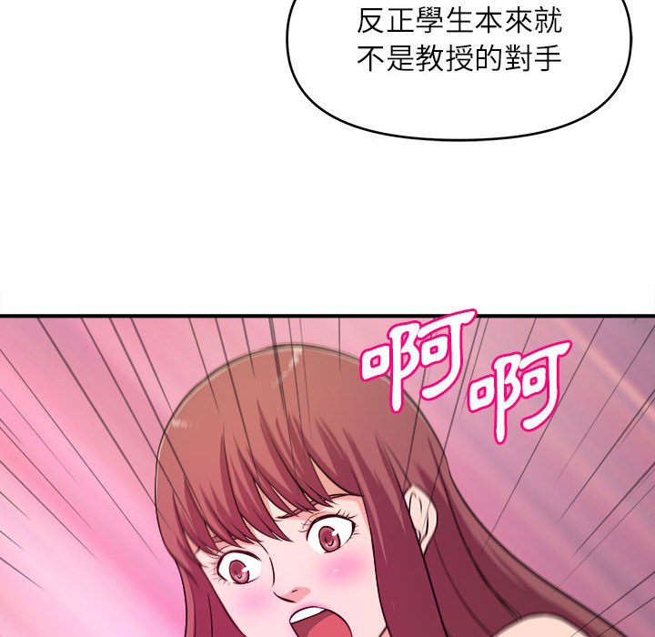 《女大生录影中》漫画 第14章