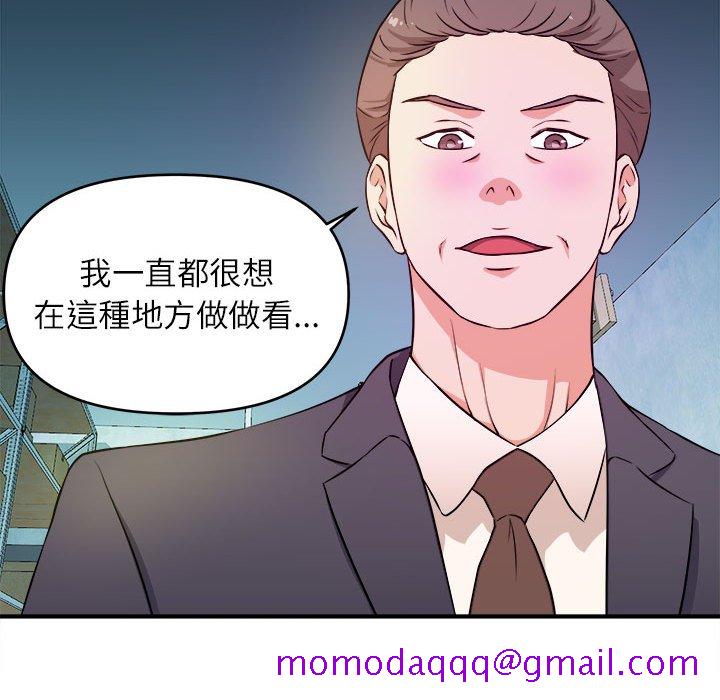 《女大生录影中》漫画 第14章
