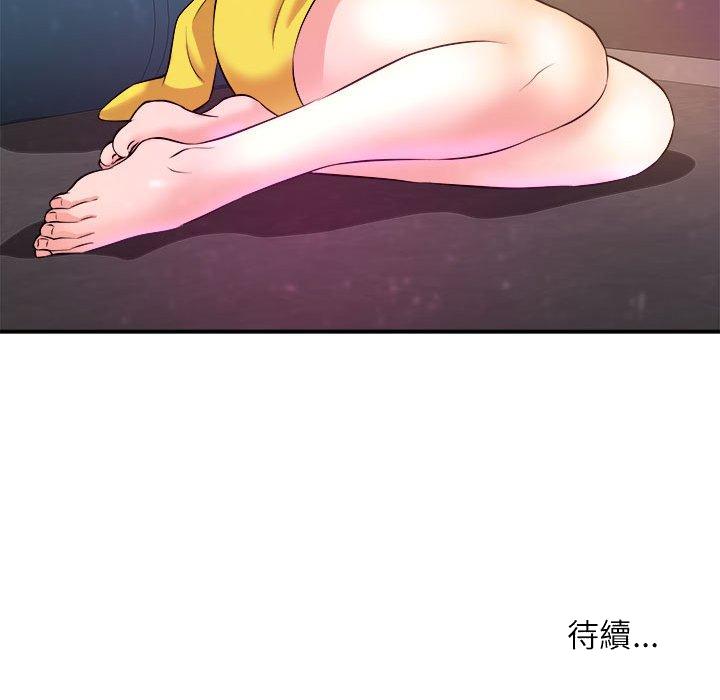 《女大生录影中》漫画 第14章
