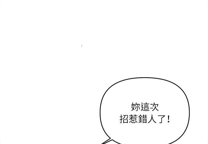 《女大生录影中》漫画 第15章