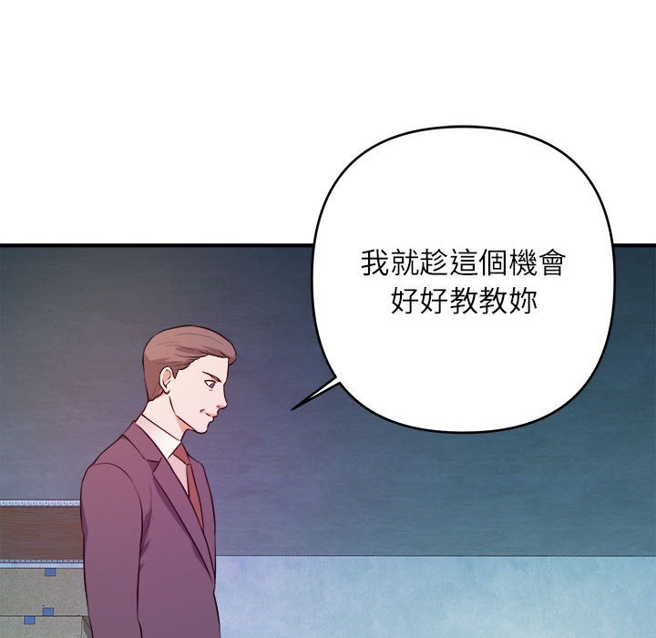 《女大生录影中》漫画 第15章