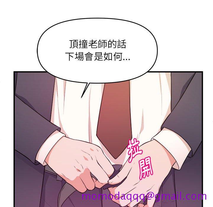 《女大生录影中》漫画 第15章