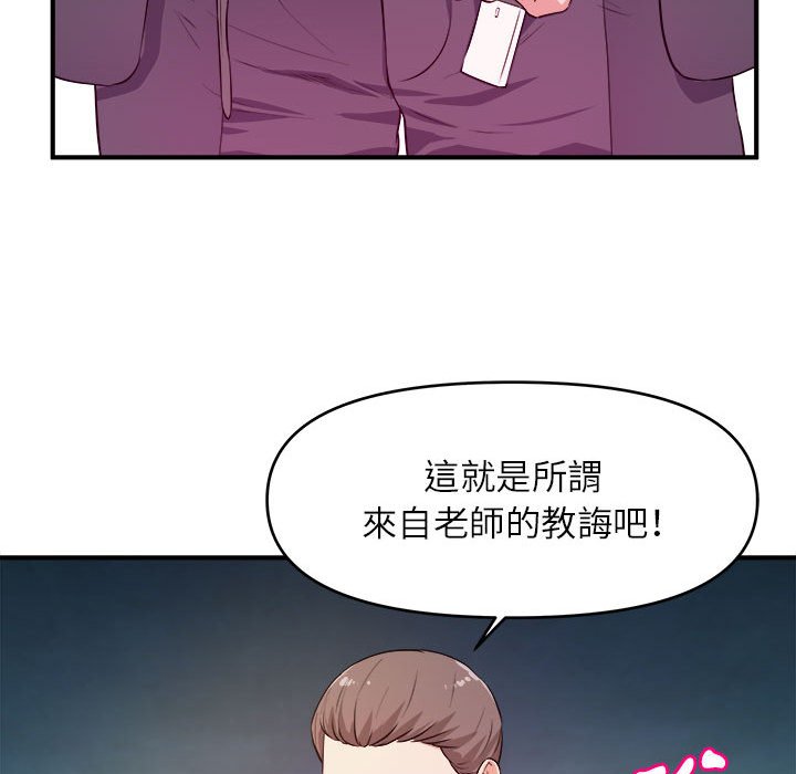 《女大生录影中》漫画 第15章