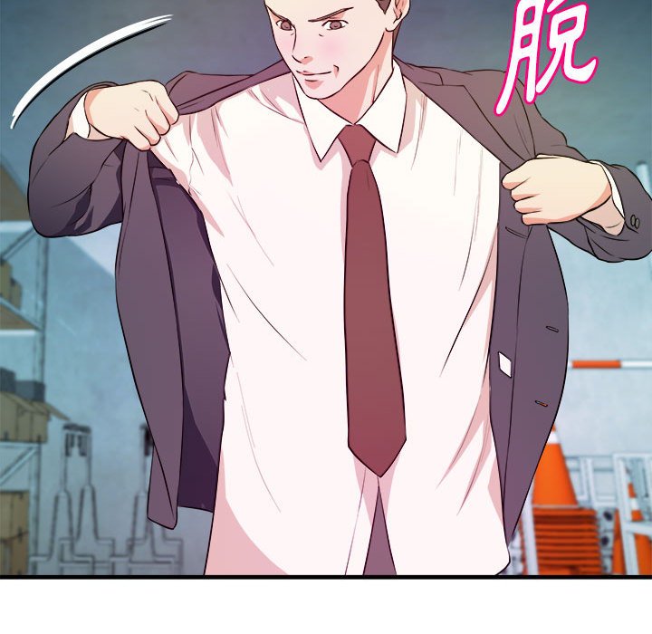 《女大生录影中》漫画 第15章