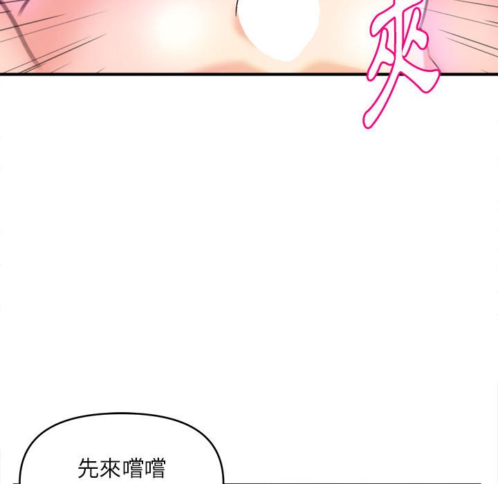 《女大生录影中》漫画 第15章
