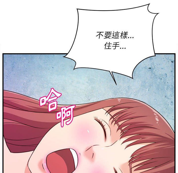 《女大生录影中》漫画 第15章