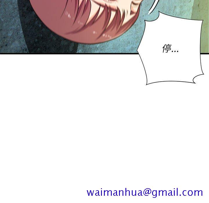 《女大生录影中》漫画 第15章