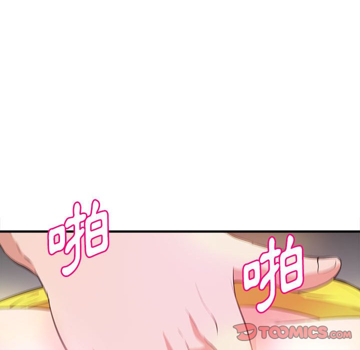 《女大生录影中》漫画 第15章