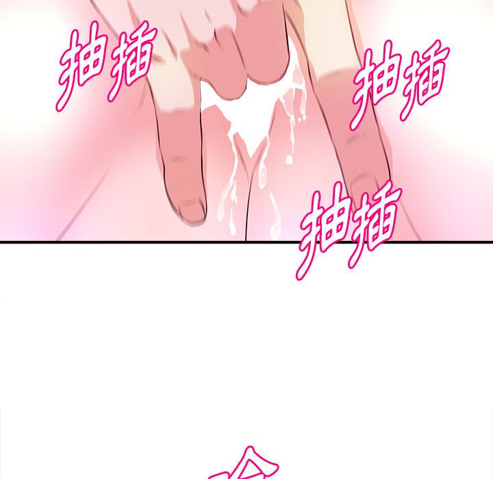 《女大生录影中》漫画 第15章