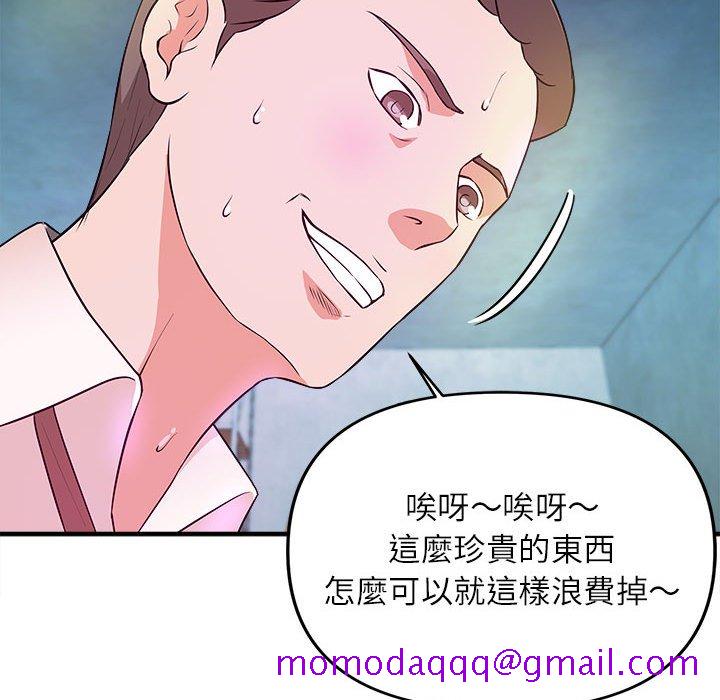 《女大生录影中》漫画 第15章