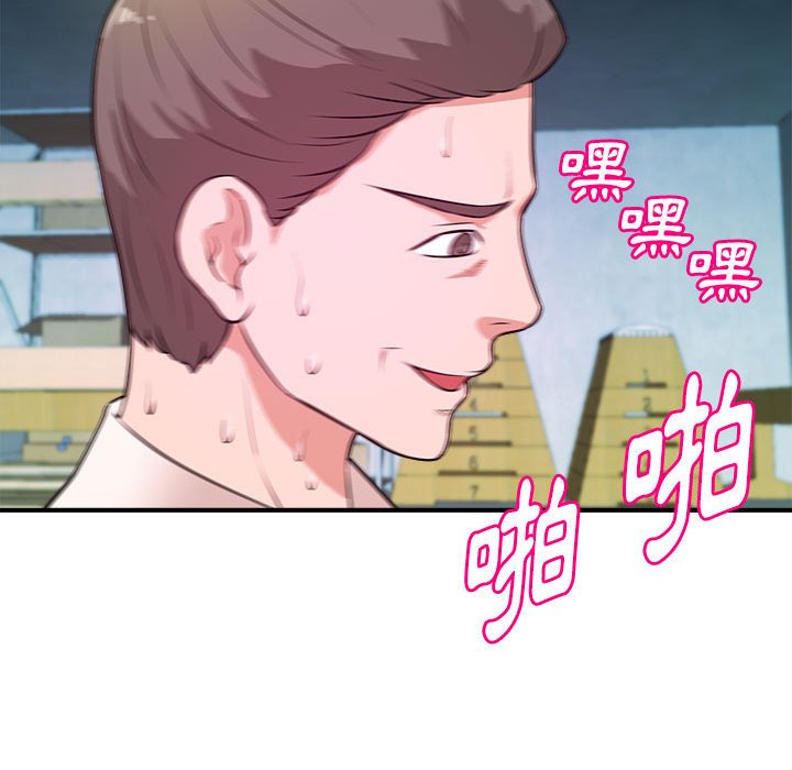 《女大生录影中》漫画 第15章