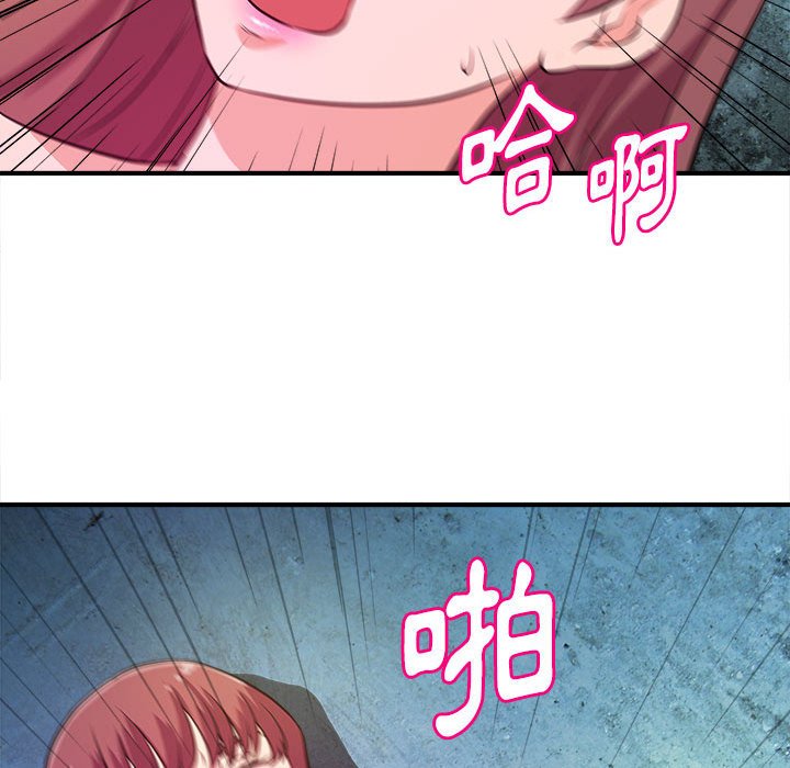 《女大生录影中》漫画 第15章