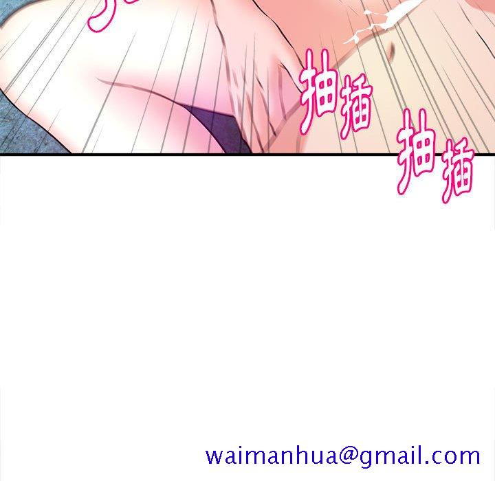 《女大生录影中》漫画 第15章