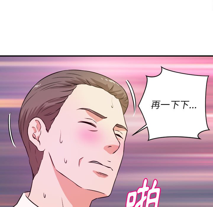 《女大生录影中》漫画 第15章
