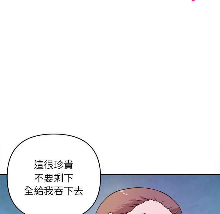 《女大生录影中》漫画 第15章
