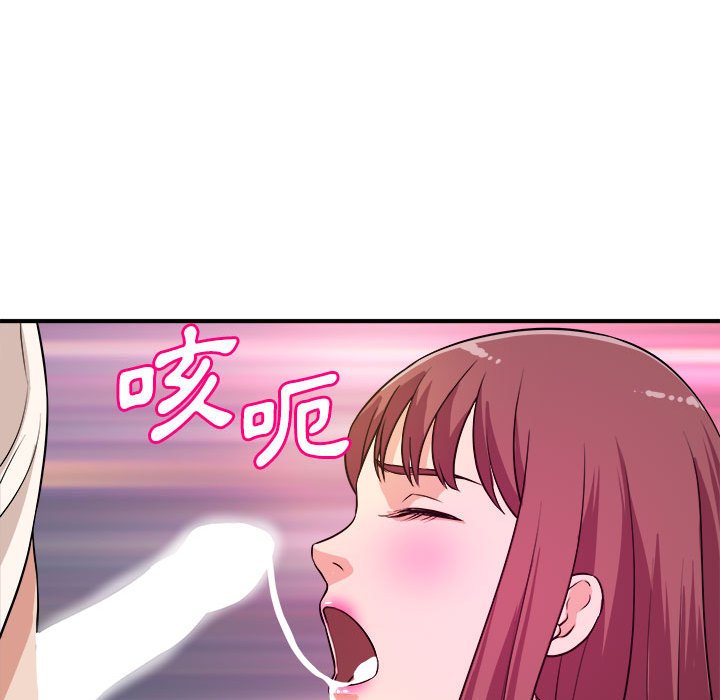 《女大生录影中》漫画 第15章