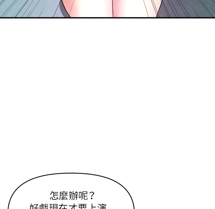 《女大生录影中》漫画 第15章