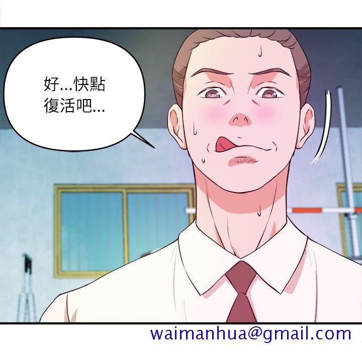 《女大生录影中》漫画 第15章