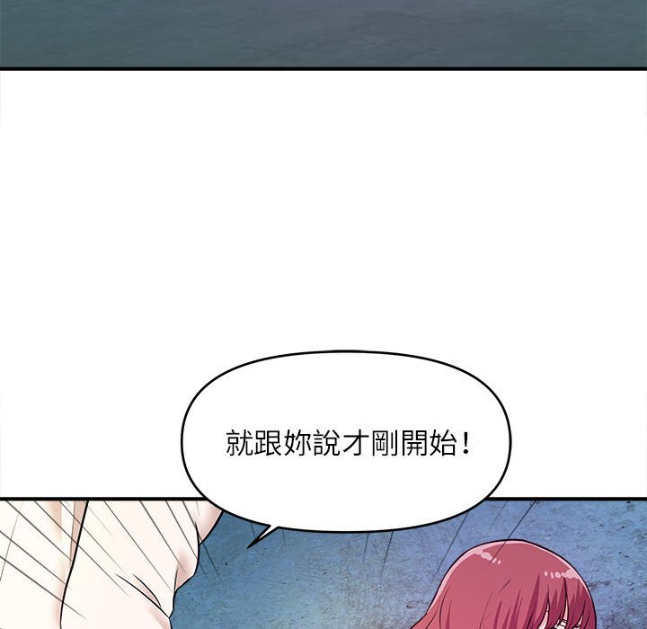 《女大生录影中》漫画 第15章