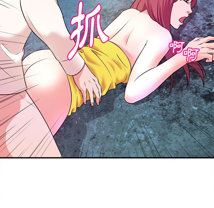 《女大生录影中》漫画 第15章