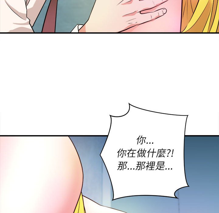 《女大生录影中》漫画 第15章