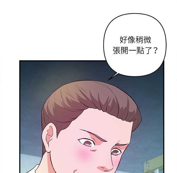 《女大生录影中》漫画 第15章