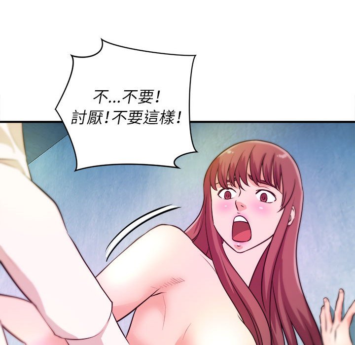 《女大生录影中》漫画 第15章