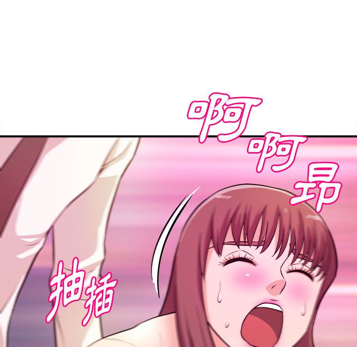 《女大生录影中》漫画 第15章