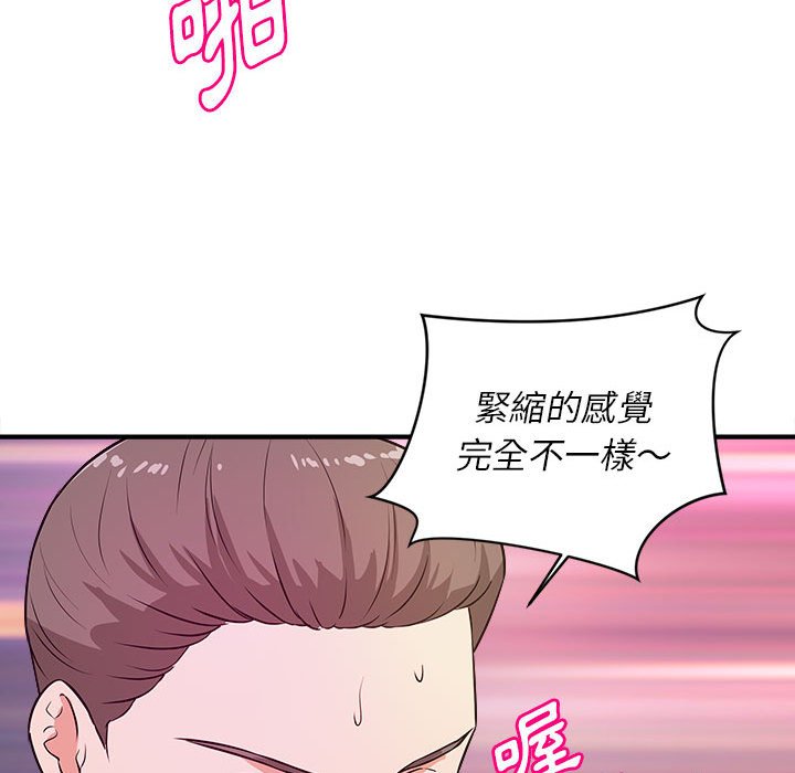 《女大生录影中》漫画 第15章