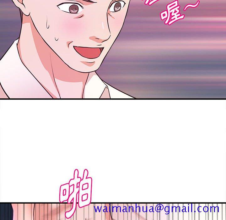 《女大生录影中》漫画 第15章