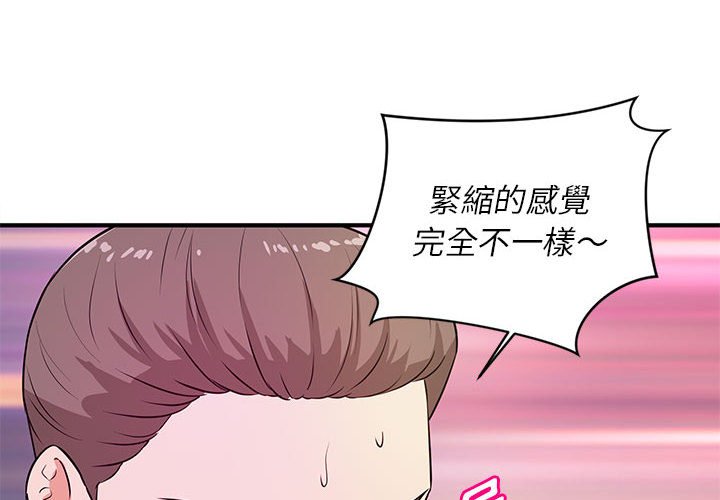《女大生录影中》漫画 第16章