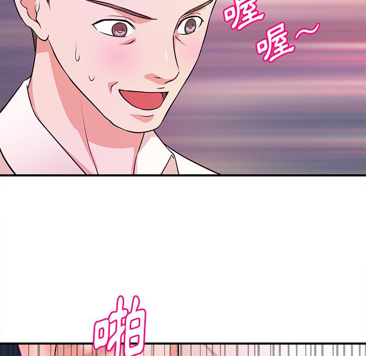《女大生录影中》漫画 第16章