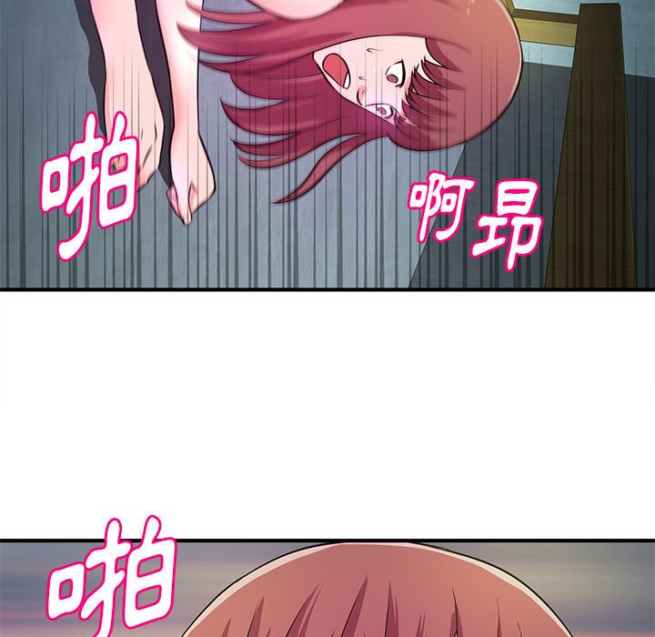 《女大生录影中》漫画 第16章