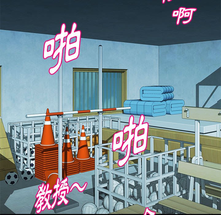 《女大生录影中》漫画 第16章