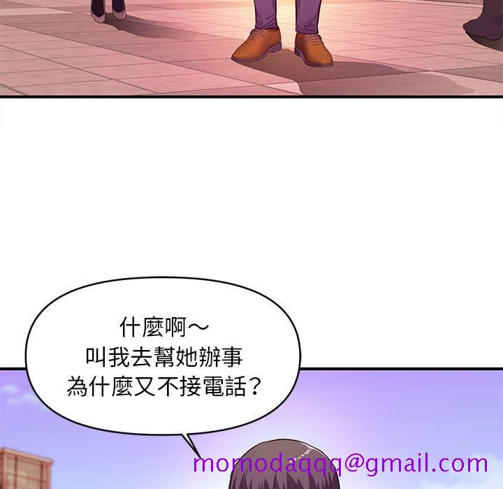 《女大生录影中》漫画 第16章